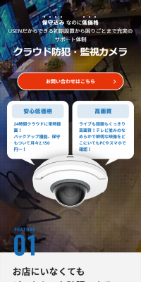 NEXTクラウドビュー