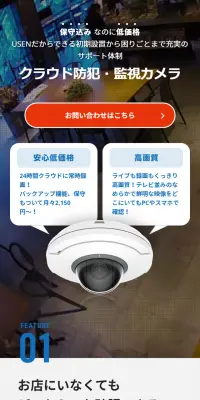 NEXTクラウドビューのLPデザイン（インターネットサービス／ブルー系／信頼・安心系）スマホ版