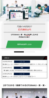 OTORAKU-ON・RAKU-