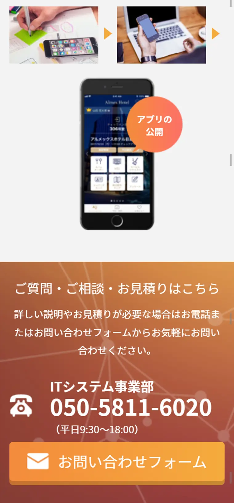 ステイ・ コンシェルジュのLPデザイン（インターネットサービス／ホワイト系／かっこいい系）スマホ版