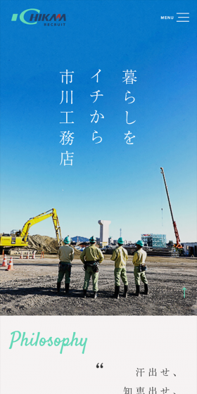 Ichikawa Komuten Co., Ltd. | Recruitment and Careers Site LP design (Recruitment and Hiring / Beige tones / Trust and Safety) Mobile version