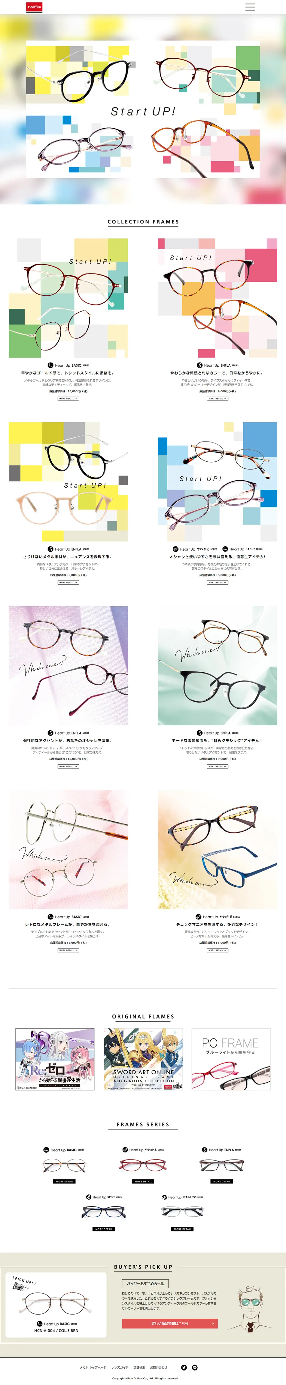 HeartUP LP design (fashion / White-based / Simple) PC version