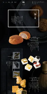 飄々庵のLPデザイン（スイーツ・スナック菓子／ブラック系／和風系）PC版