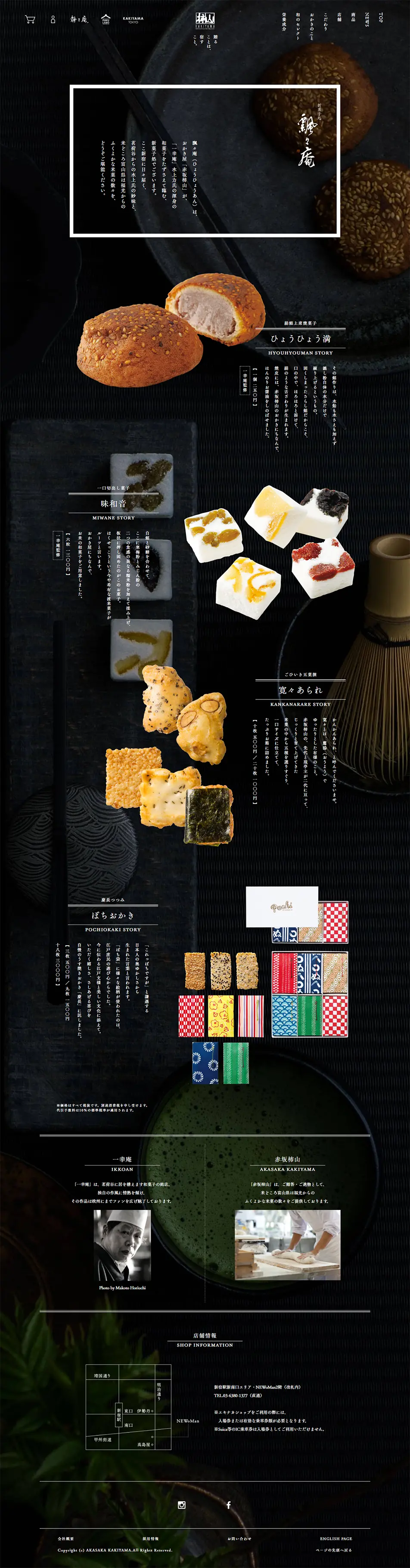 Hyohyoan LP design (Sweets and Snacks / Black-colored / Japanese style) PC version