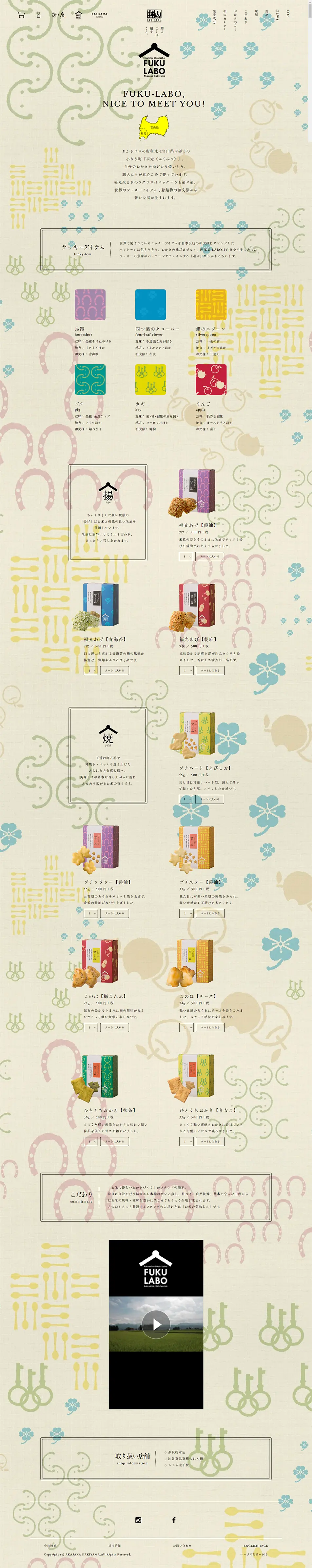 FUKULABO LP design (Sweets and Snacks / Beige tones / Japanese style) PC version