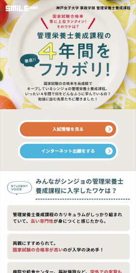 A deep dive into the four years of the Registered Dietitian Training Program! LP design (Learning Materials / yellow / Cute style) Mobile version