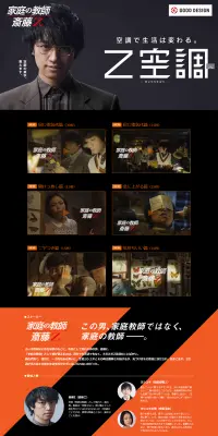 Z空調スペシャルサイトのLPデザイン（パソコン・周辺機器／ブラック系／かっこいい系）PC版
