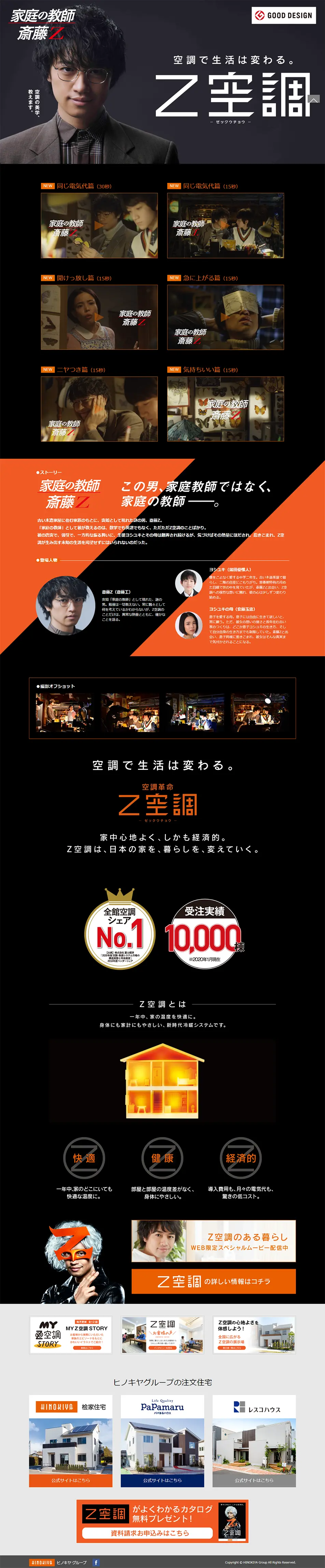 Z Kucho Special Site LP design (pc / Black-colored / Cool style) PC version