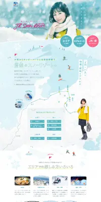 JRスノーリゾート2019-20 WINTERのLPデザイン（旅行・アウトドア／ブルー系／かわいい系）PC版