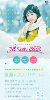 JR Snow Resort 2019-20 WINTER