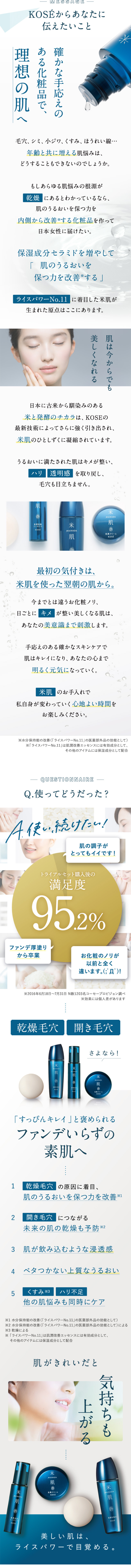 Mahada | Hydration Trial Set LP design (Beauty, Skincare, Fragrance / Shades of blue / Refined style) Mobile version