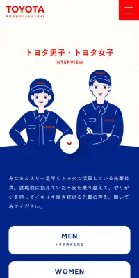 トヨタ男子・トヨタ女子のLPデザイン（求人・採用関連／ブルー系／シンプル系）スマホ版