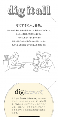 採用サイト