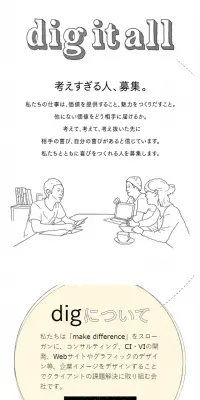 採用サイトのLPデザイン（求人・採用関連／ホワイト系／シンプル系）スマホ版
