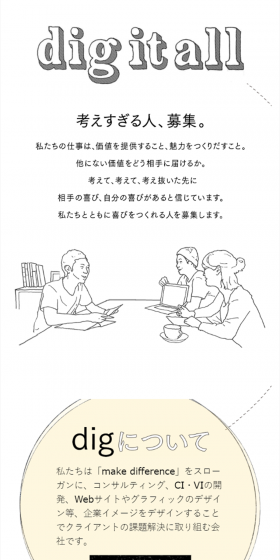 採用サイトのLPデザイン（求人・採用関連／ホワイト系／シンプル系）スマホ版