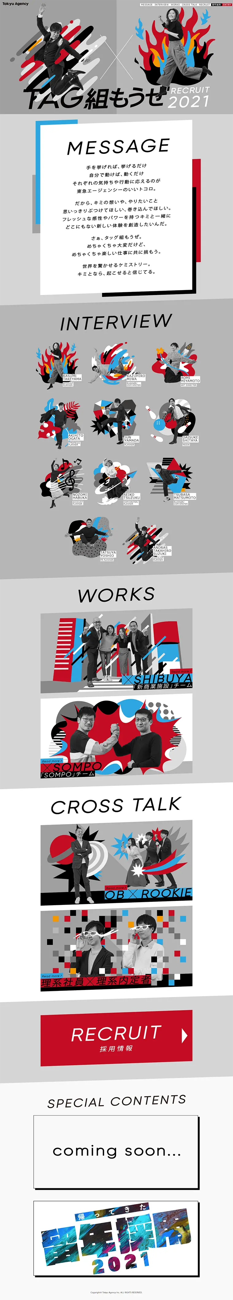 Tokyu Agency 2021 Recruitment Site LP design (Recruitment and Hiring / Shades of grey / Lively type) PC version