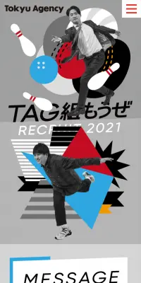 東急エージェンシー2021採用サイトのLPデザイン（求人・採用関連／グレー系／にぎやか系）スマホ版