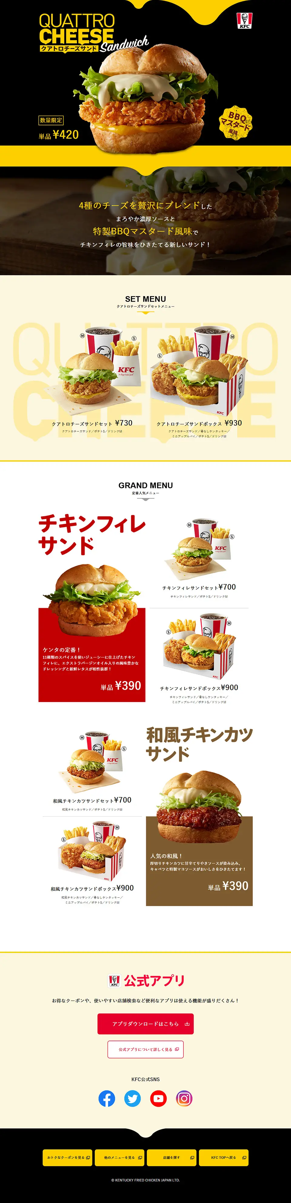 Quattro Cheese Sandwich LP design (food / Black-colored / Simple) PC version