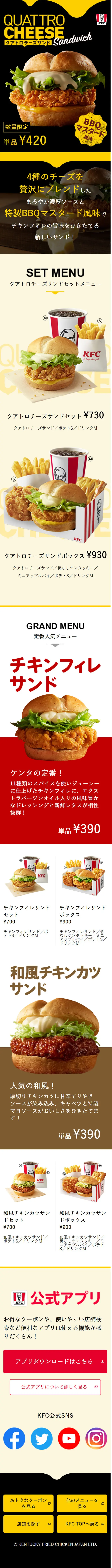 Quattro Cheese Sandwich LP design (food / Black-colored / Simple) Mobile version