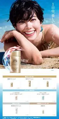 ANESSAのLPデザイン（美容・スキンケア・香水／ブルー系／シンプル系）スマホ版