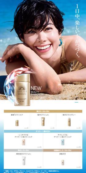 ANESSAのLPデザイン（美容・スキンケア・香水／ブルー系／シンプル系）スマホ版