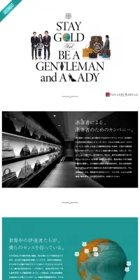 採用特設サイトのLPデザイン（求人・採用関連／グリーン系／信頼・安心系）PC版