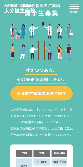 2019 Scholarship Applications LP design (Learning Materials / Green tones / Trust and Safety) Mobile version