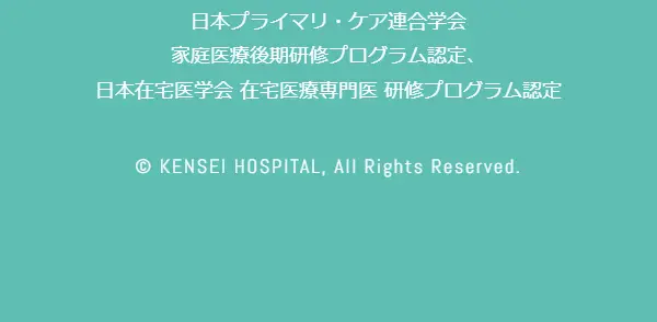 2019年度奨学生募集のLPデザイン（学び・教材／グリーン系／信頼・安心系）スマホ版