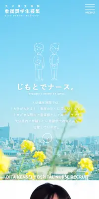 看護奨学生募集のLPデザイン（学び・教材／ブルー系／清潔系）スマホ版