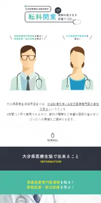 Recruiting Doctors LP design (recruitment / White-based / Trust and Safety) Mobile version