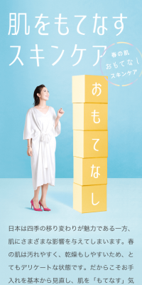 Skincare Special Feature
