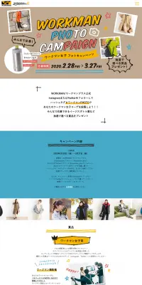 ワークマン女子 PHOTOキャンペーンのLPデザイン（サービス・保険・金融／カラフル系／かわいい系）PC版