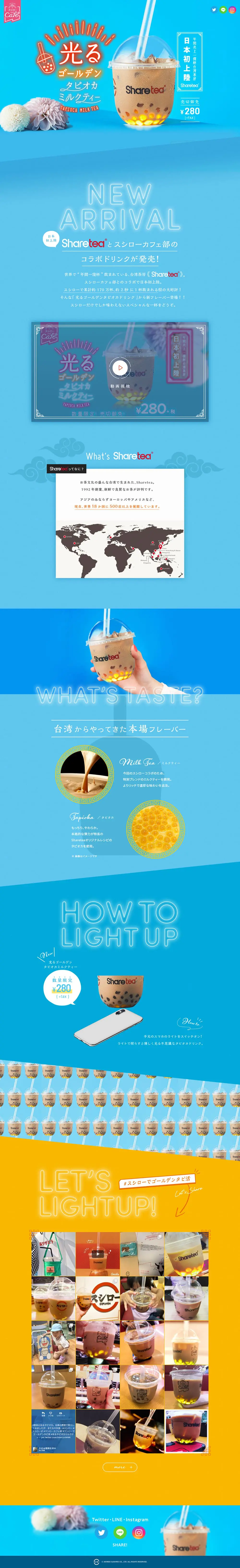 Glowing Golden Tapioca Milk Tea LP design (Water and Soft Drinks / Shades of blue / Lively type) PC version
