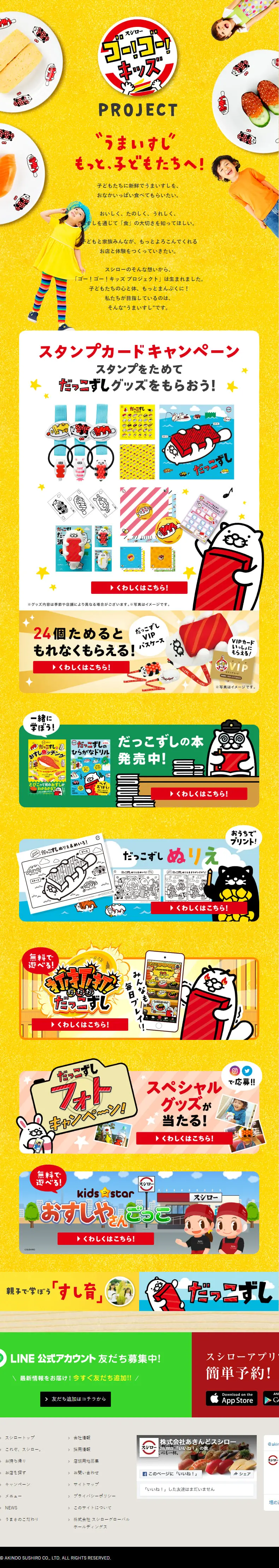 Gogo Kids Project LP design (Events, Campaigns, Gifts / yellow / Lively type) PC version
