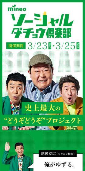 ソーシャルダチョウ倶楽部のLPデザイン（サービス・保険・金融／グリーン系／にぎやか系）スマホ版