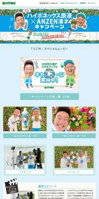 ハイポネックスのLPデザイン（ガーデン・DIY・工具／ブルー系／にぎやか系）PC版