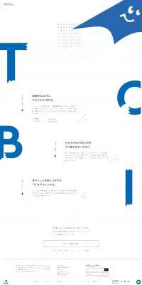 デザインのLPデザイン（デザイン・アプリ・システム／ブルー系／シンプル系）PC版