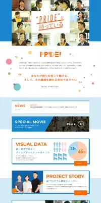新卒採用情報のLPデザイン（求人・採用関連／ブルー系／爽やか系）PC版