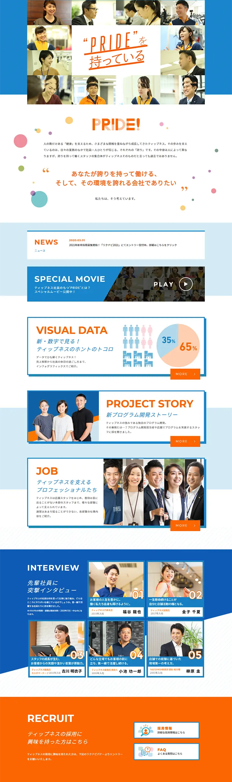 New Graduate Recruitment Information LP design (Recruitment and Hiring / Shades of blue / Refreshing type) PC version