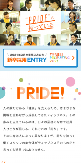 New Graduate Recruitment Information LP design (Recruitment and Hiring / Shades of blue / Refreshing type) Mobile version