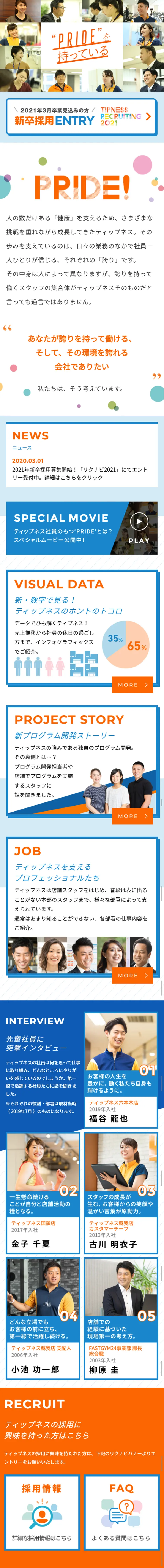New Graduate Recruitment Information LP design (Recruitment and Hiring / Shades of blue / Refreshing type) Mobile version