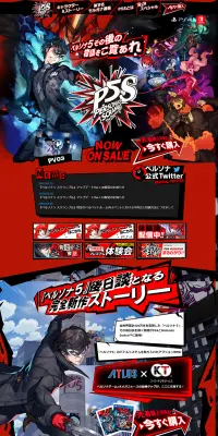 ペルソナ５ スクランブル　ザ ファントム ストライカーズのLPデザイン（本・音楽・ゲーム／カラフル系／派手系）PC版