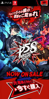 Persona 5 Scramble The Phantom Strikers