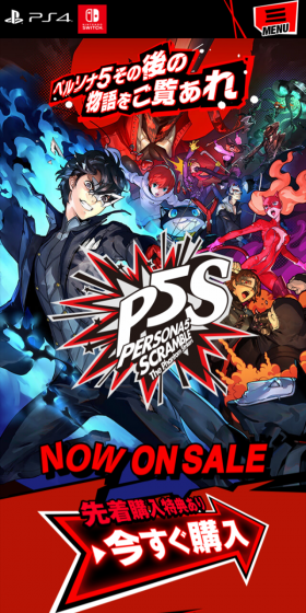 Persona 5 Scramble The Phantom Strikers LP design (Books, Music, Games / Multi-color type / Flashy style) Mobile version