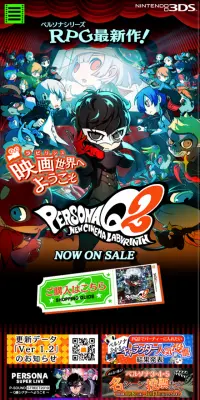 ペルソナQ2 ニュー シネマ ラビリンスのLPデザイン（本・音楽・ゲーム／カラフル系／派手系）PC版
