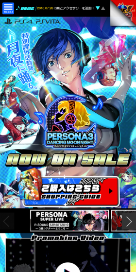 P3D - Persona 3: Dancing in Moonlight LP design (Books, Music, Games / Multi-color type / Flashy style) Mobile version