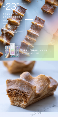 FROZENBAUMKUCHEN