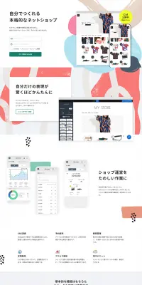 STORESのLPデザイン（インターネットサービス／ホワイト系／アート・芸術系）PC版