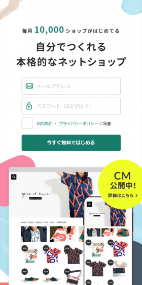 STORESのLPデザイン（インターネットサービス／ホワイト系／アート・芸術系）スマホ版