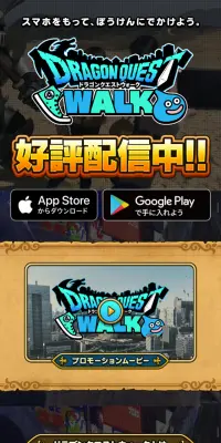 ドラゴンクエストウォークのLPデザイン（本・音楽・ゲーム／ベージュ系／にぎやか系）スマホ版